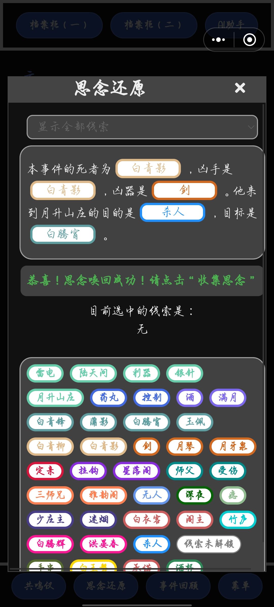 完成了 3