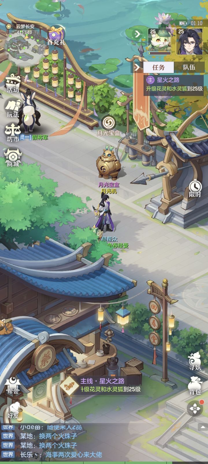 主线让升级花灵,我没有咋办截图
