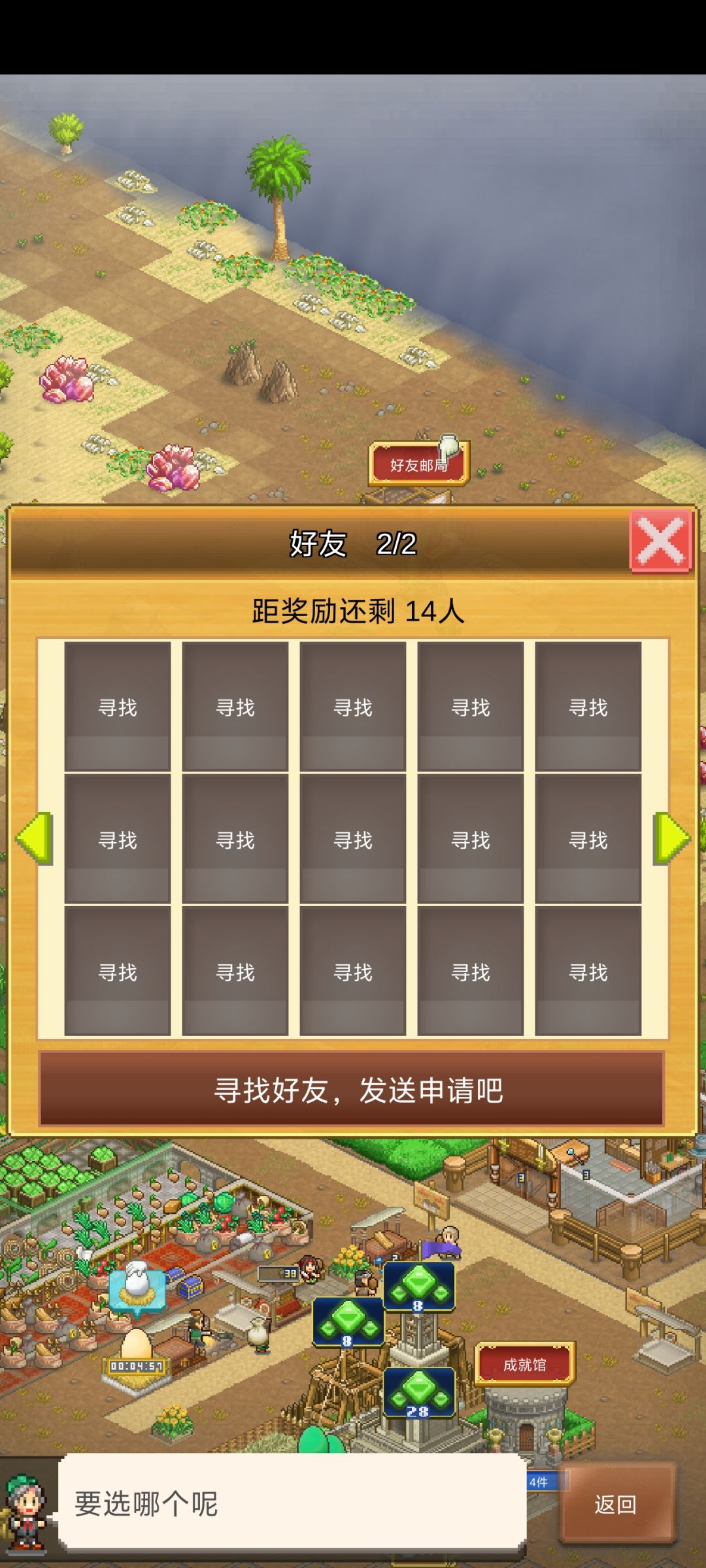 找朋友~ 1