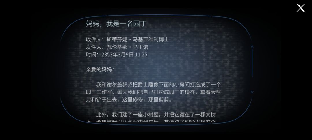园丁，抑制器（5），领路人成就 3