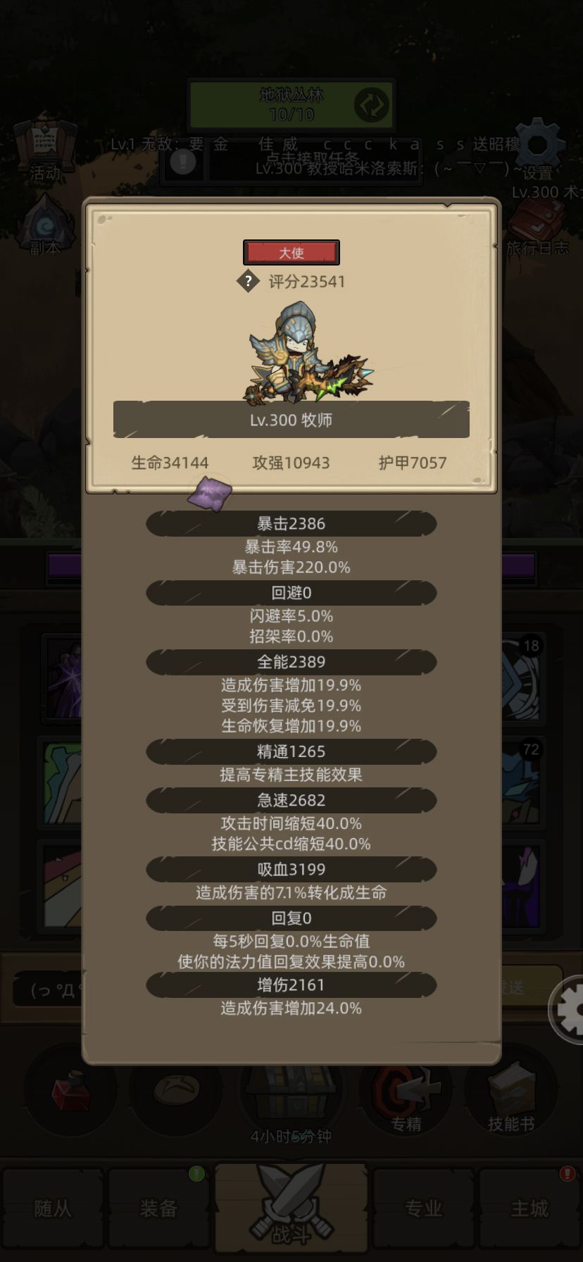 关于萌新第二个号的建议 2
