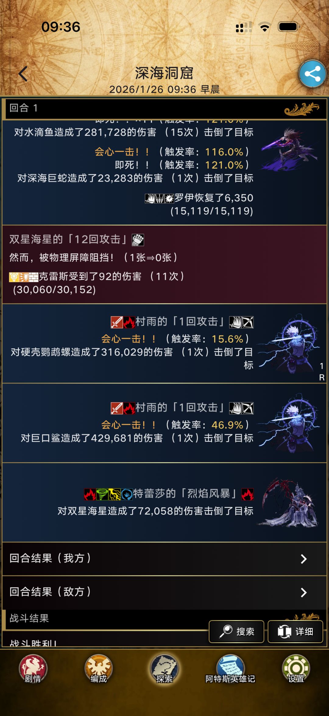 来朋友们一起玩 3