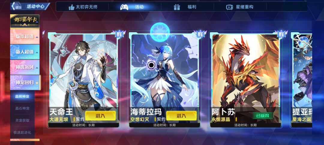 回归玩家 2