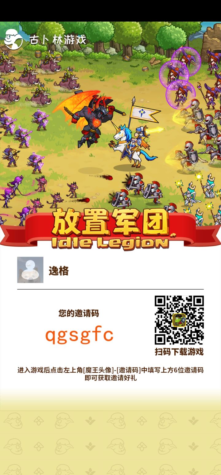 求好友！！！截图