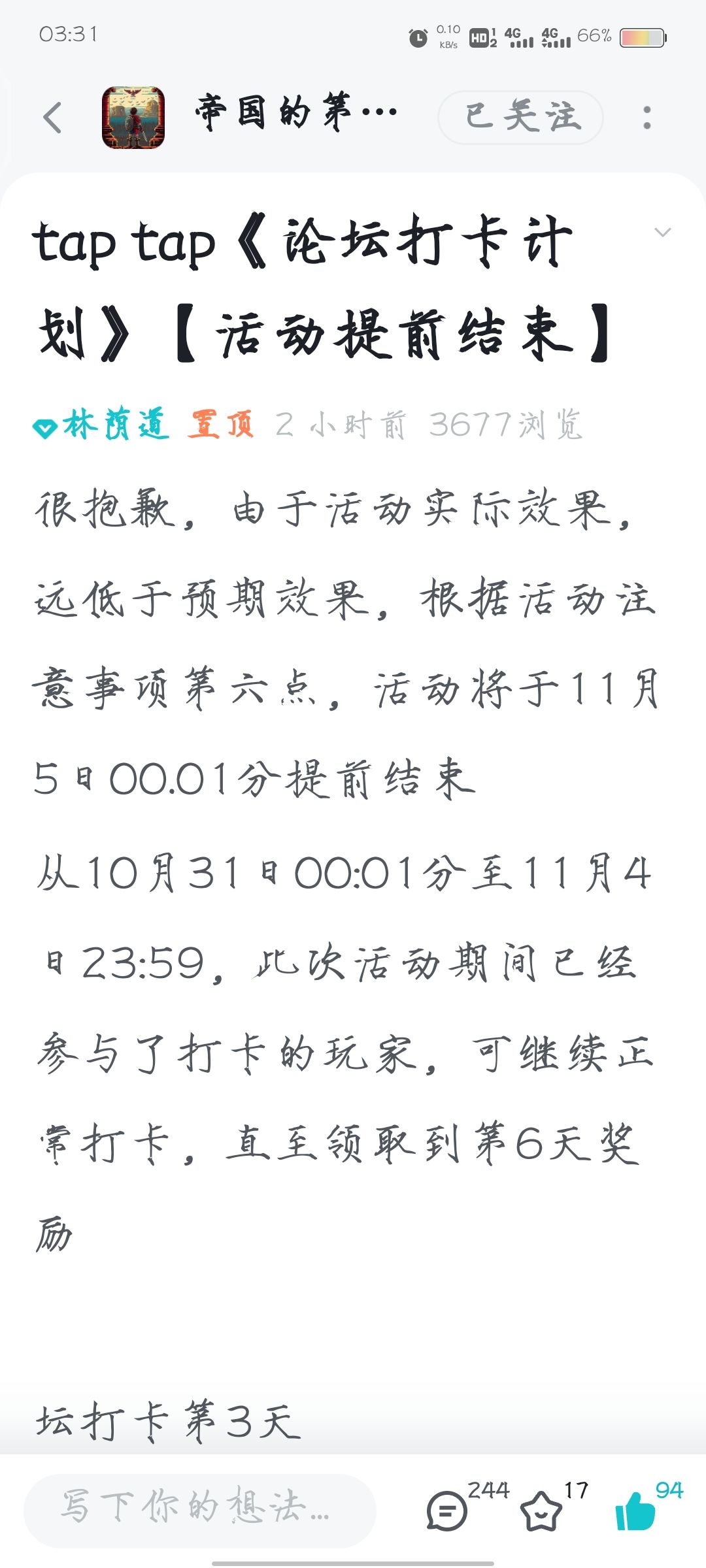 论坛打卡第六天 1