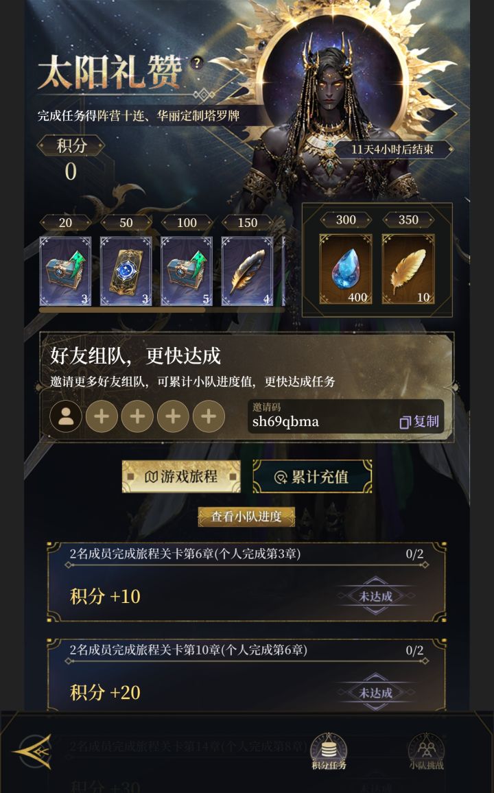 双月卡小队来人！截图