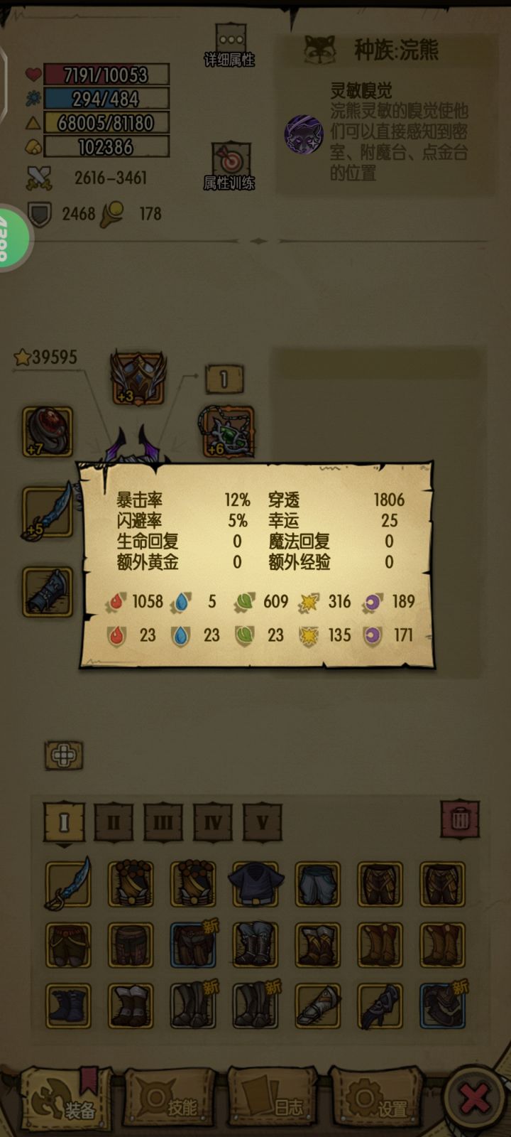 噩梦撒旦截图
