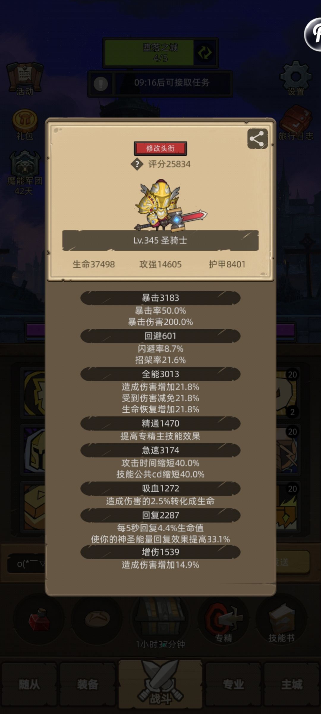 我选转转骑 1
