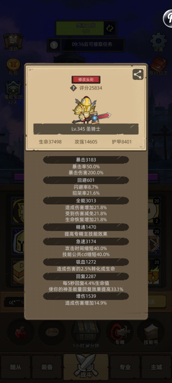 我选转转骑截图