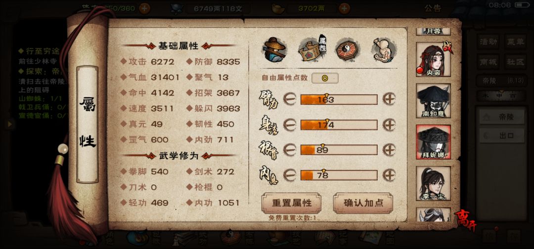 小雪返厂 4