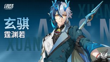 【异格者技能演示】霆渊若·玄骐 SS4.1