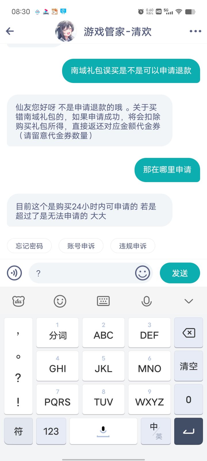 《首先是犯下傲慢之罪的。。。》截图