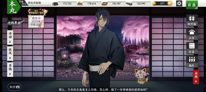 就任一周年纪念帖截图