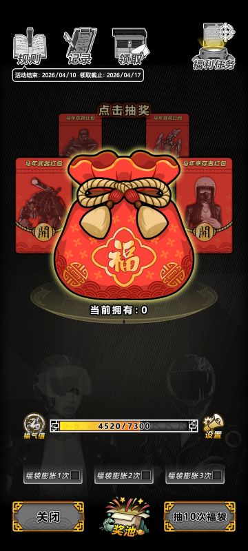 5万多将近6w信用点抽普通包收益