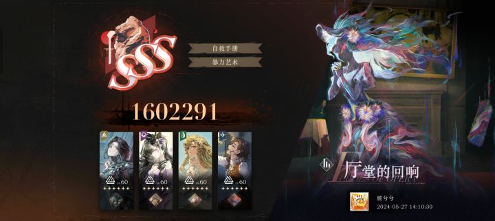 我的天呐露西大人截图
