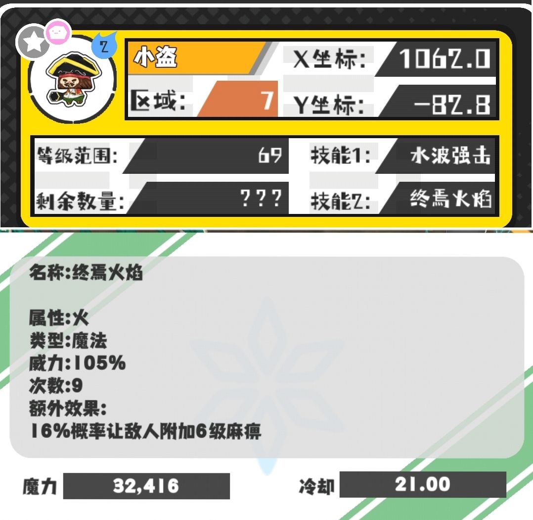 今日份技能和野王 4