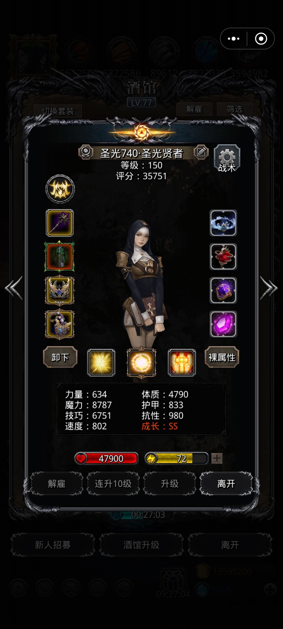 图51天罚巨像 5