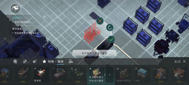 无人机升级工作台放不了,哪位大哥知道是怎么回事不?截图