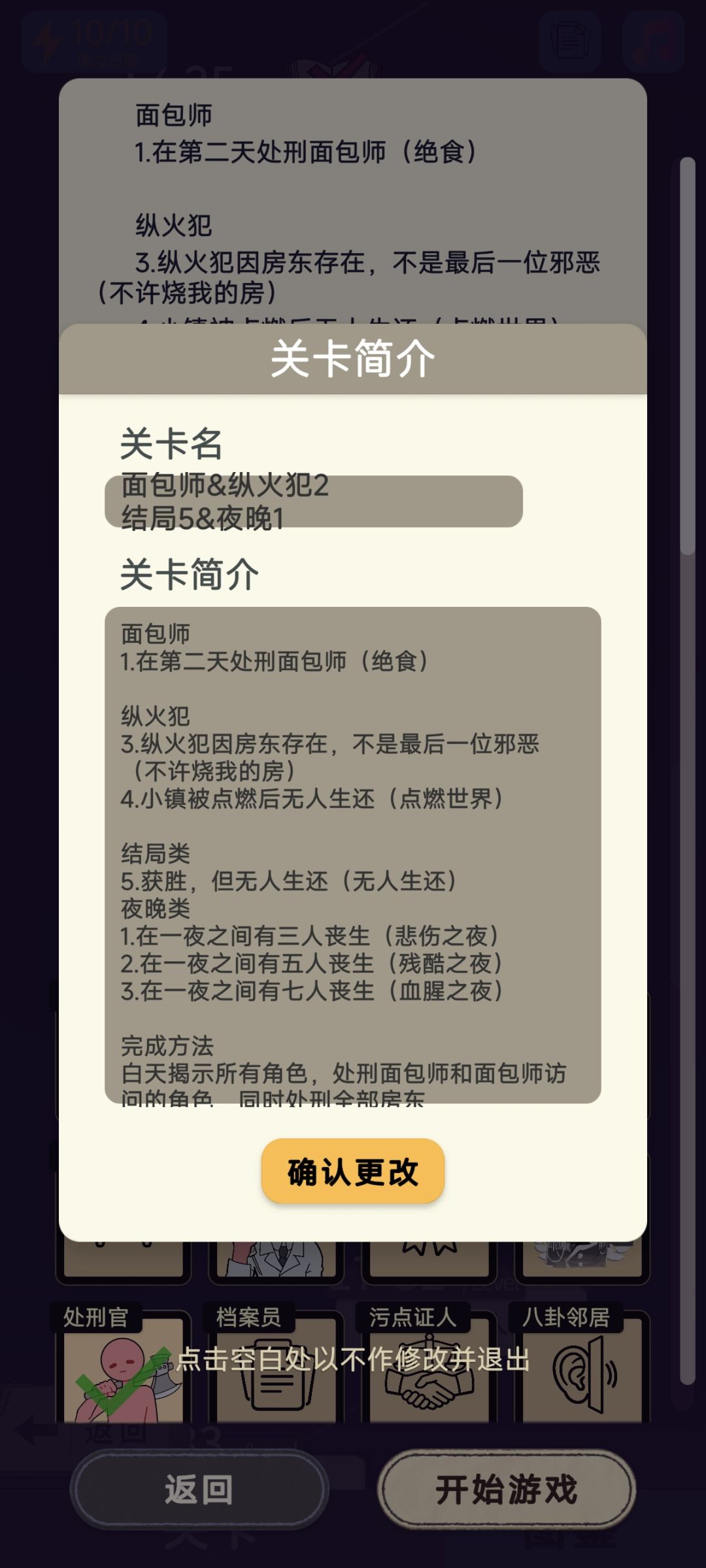 成就关卡代码(10) 3