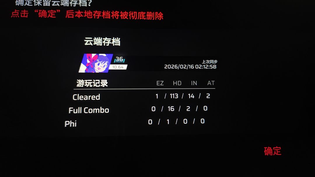 逗我呢怎么一点确认同步就卡住。 1