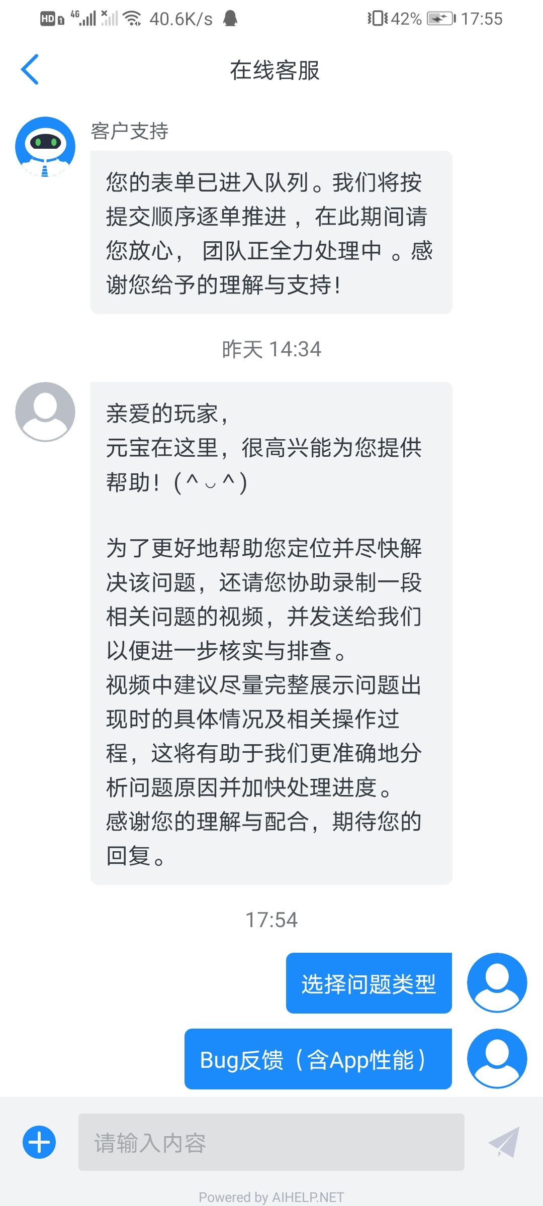 不止游戏有bug,连客服都有bug 1