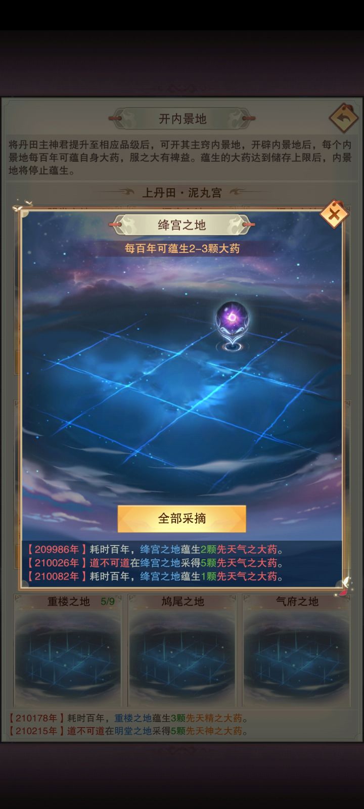 不是保底2个吗截图