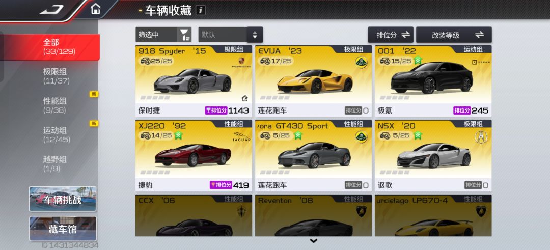萌新入坑求推荐玩哪个 3