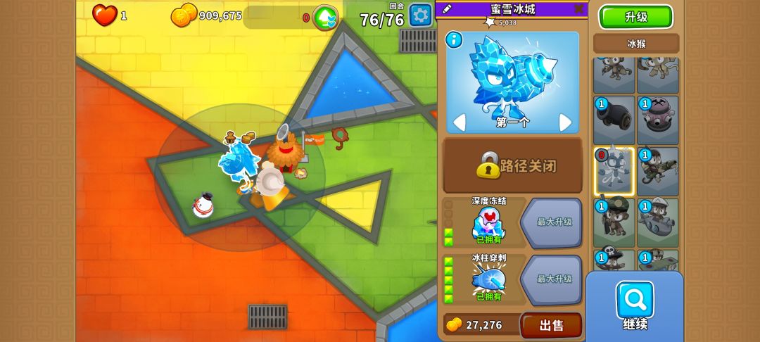 4.27高级挑战 3