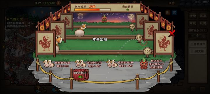 套鹅攻略截图