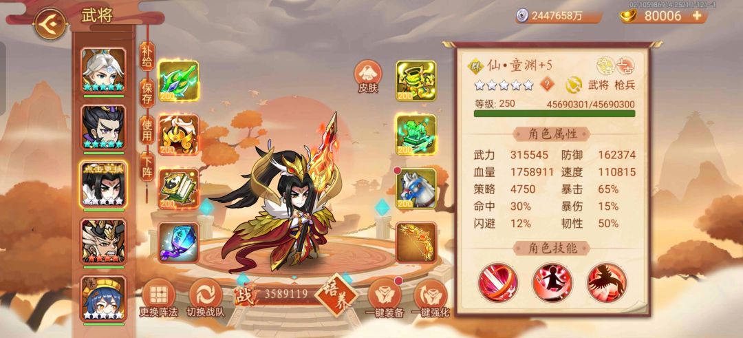 堆2千万战力 4