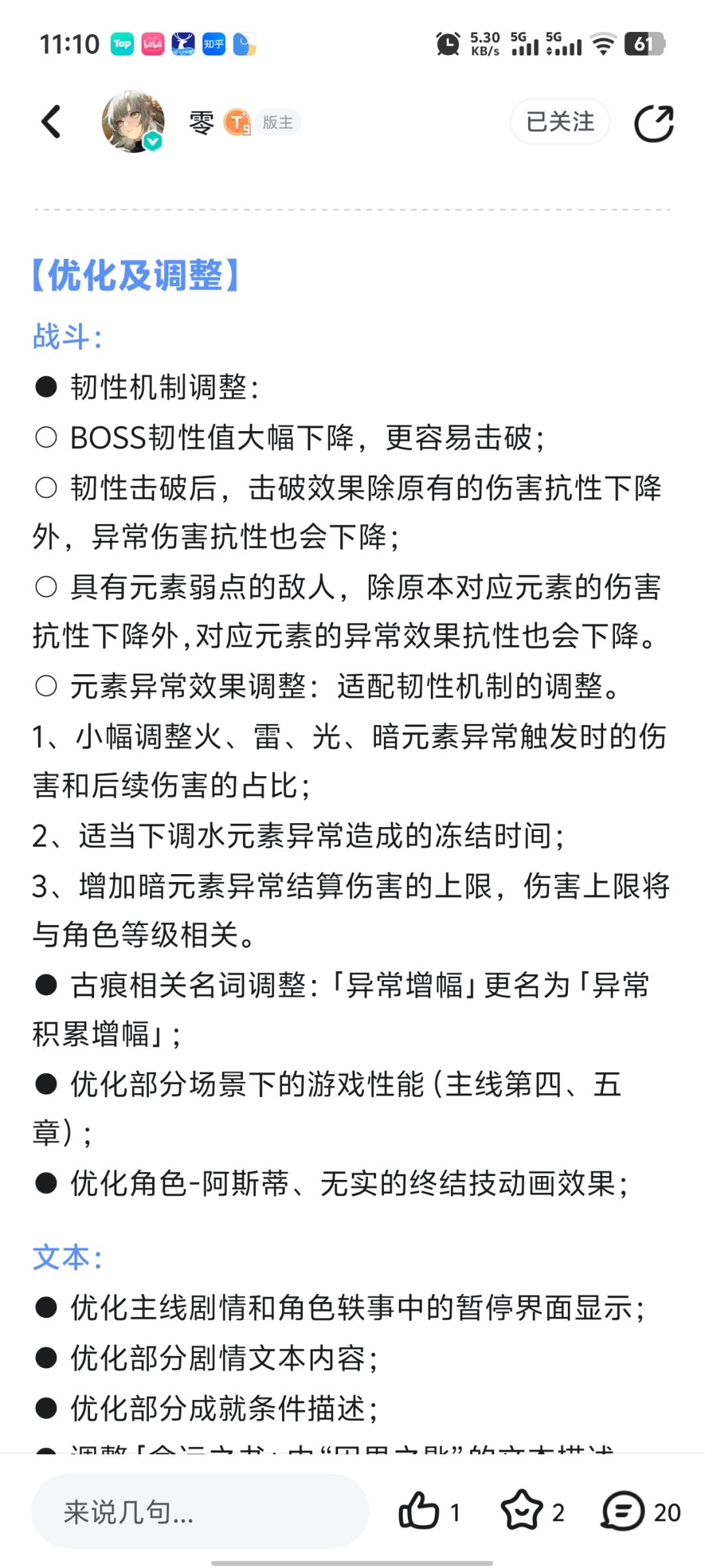 破势是否可以一波翻盘 1