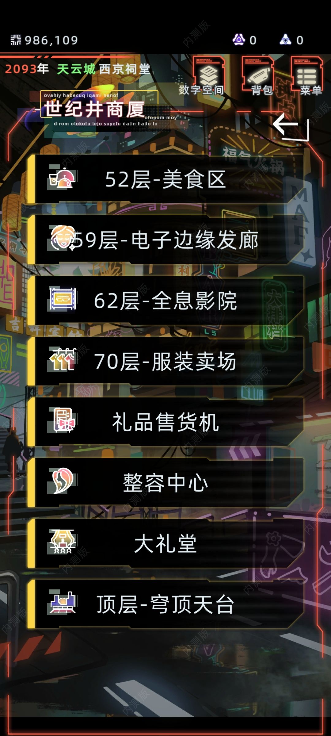 新手攻略?(大概) 2