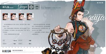 #白荆回廊[超话]# #白荆回廊#
☆赫九逸 𝐆𝐀𝐔𝐘𝐀
“我是赫九逸，来自黑曜，接下来的日子暂时叨扰了。”
【博物学会资料馆】
关于该同调者的情报于森罗历1121年？月？日 收录
情报来源：白荆科技、焰响
①世事本无常
②塔师傅不高兴套餐
//编录人：XXL师傅