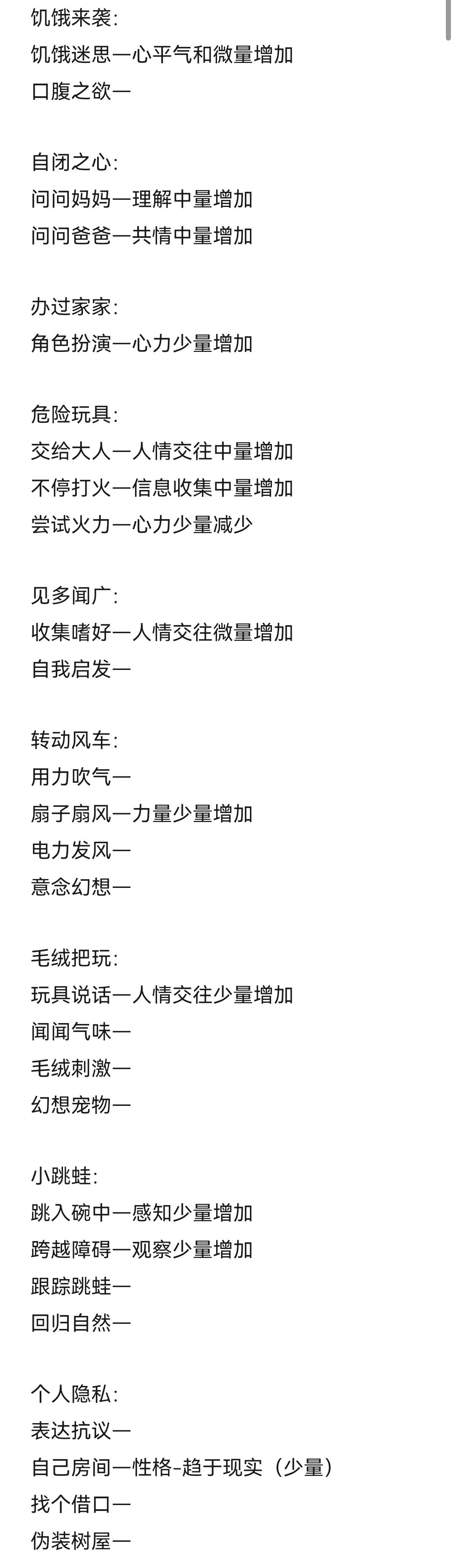 见闻截图