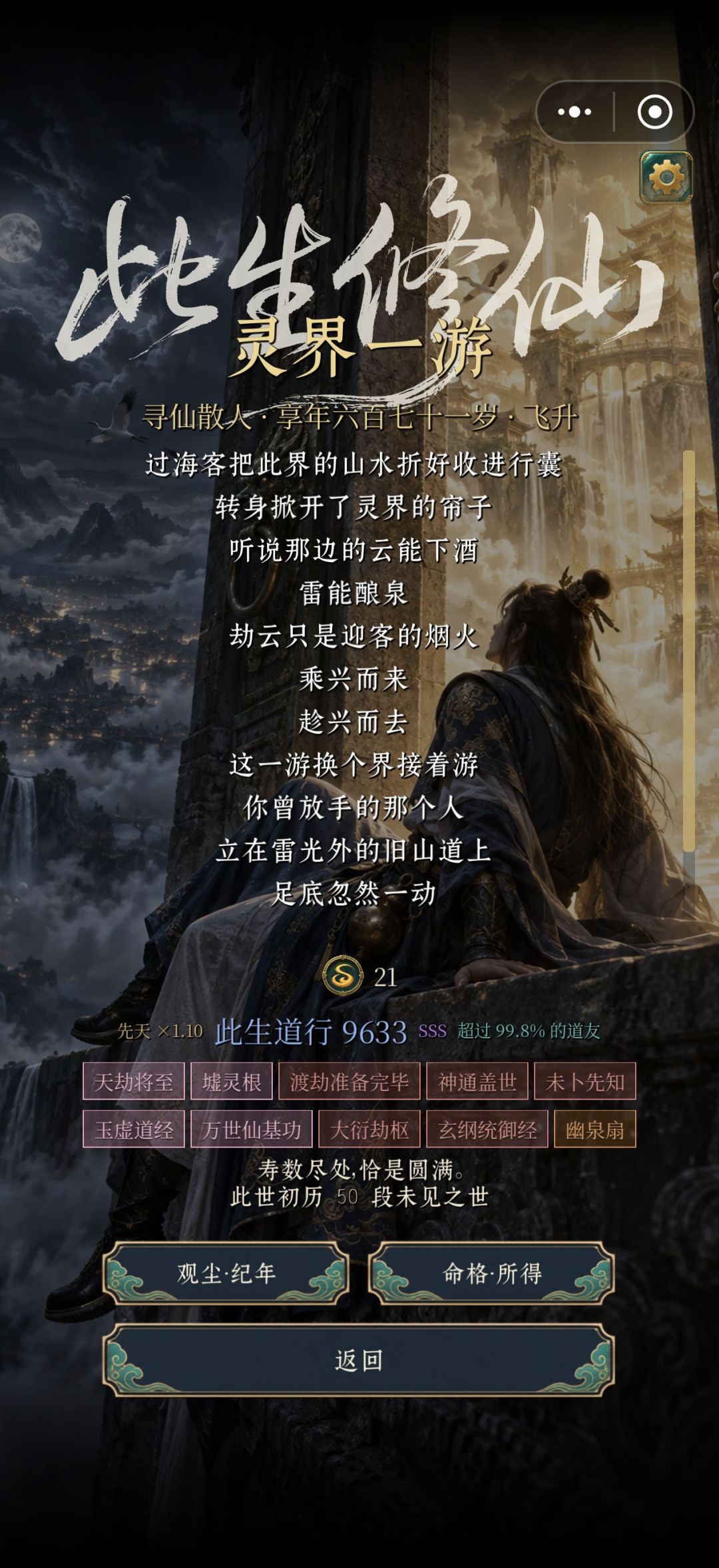 也算是圆满了 3