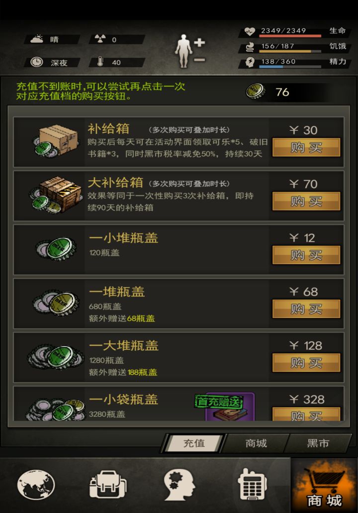 买纯混三连69盖截图