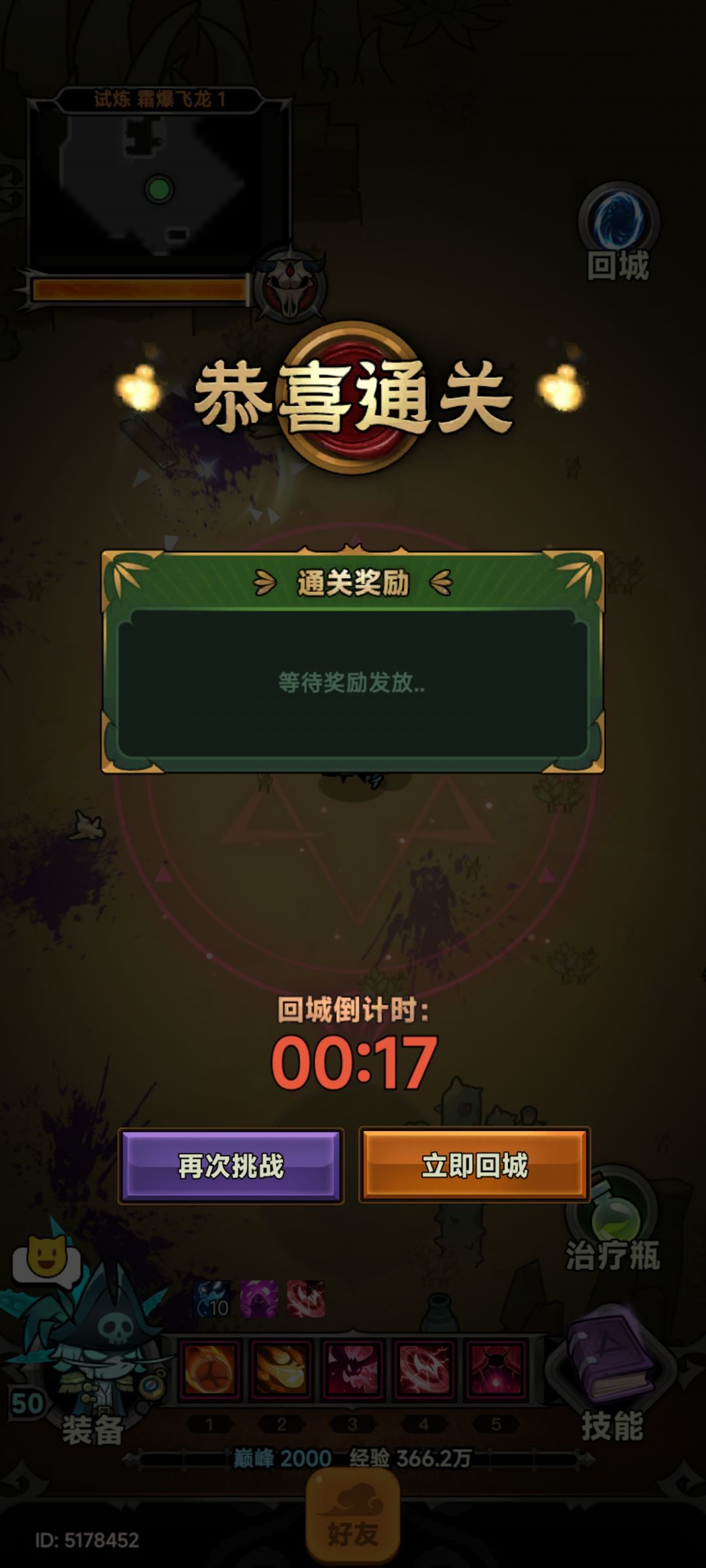 魔王塔 2