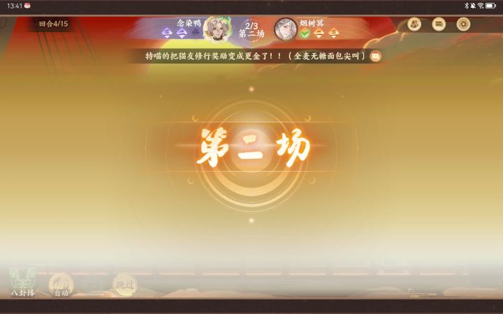 每次在这个回回放里都要等巨久,能不能优化一下这个回放机制截图