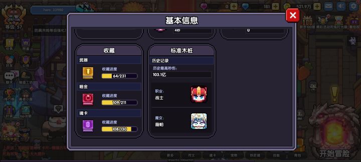 大佬们拯救一下萌新截图