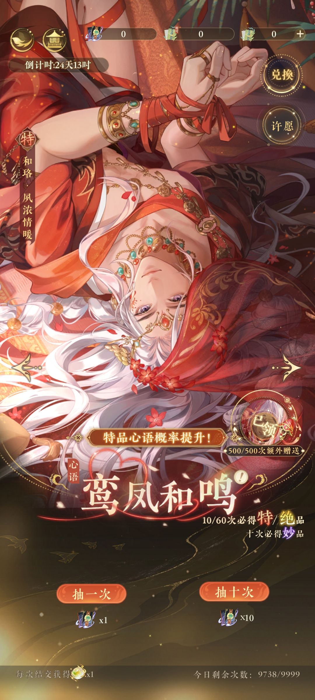 没缘分 3