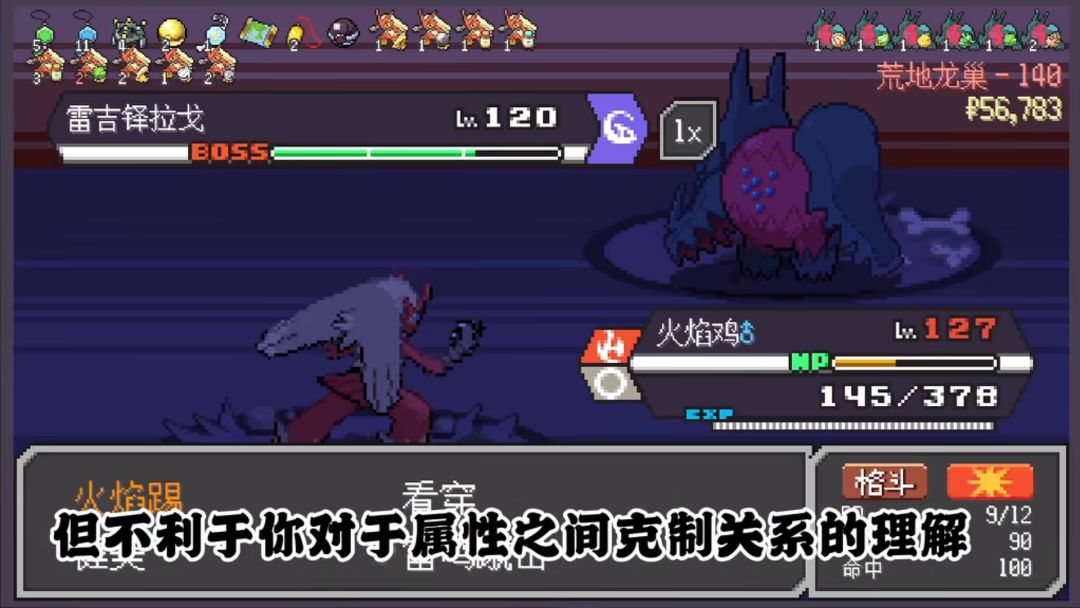 《赛尔梦肉鸽》手机版 4