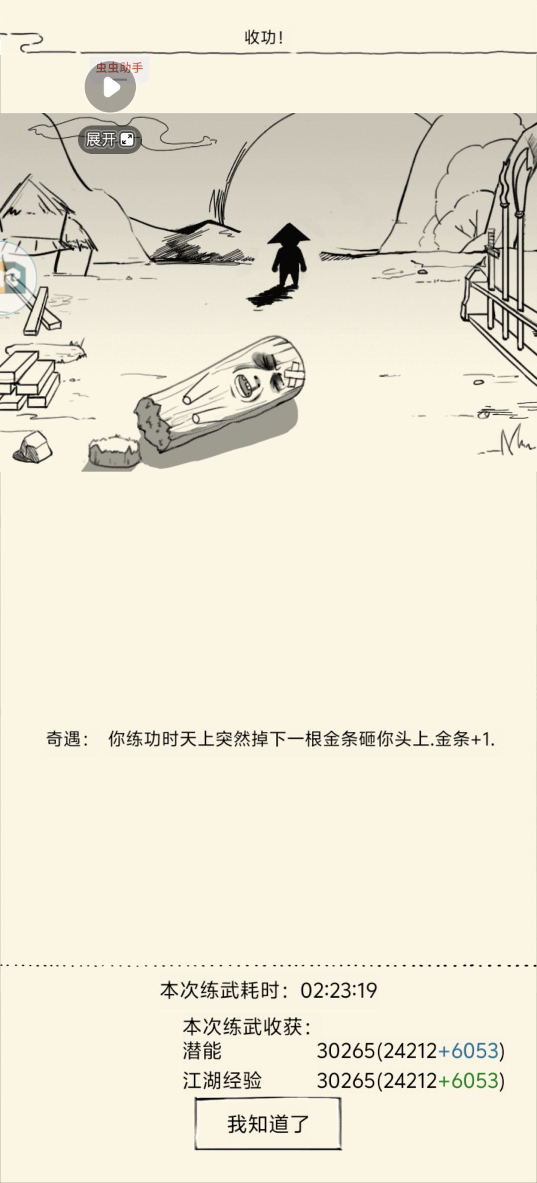 桩血记录贴 12