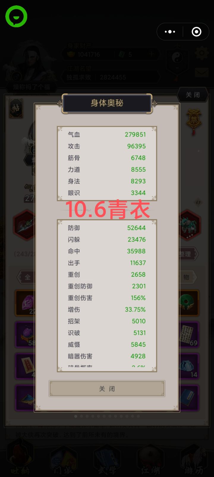 重剑过青衣咯截图