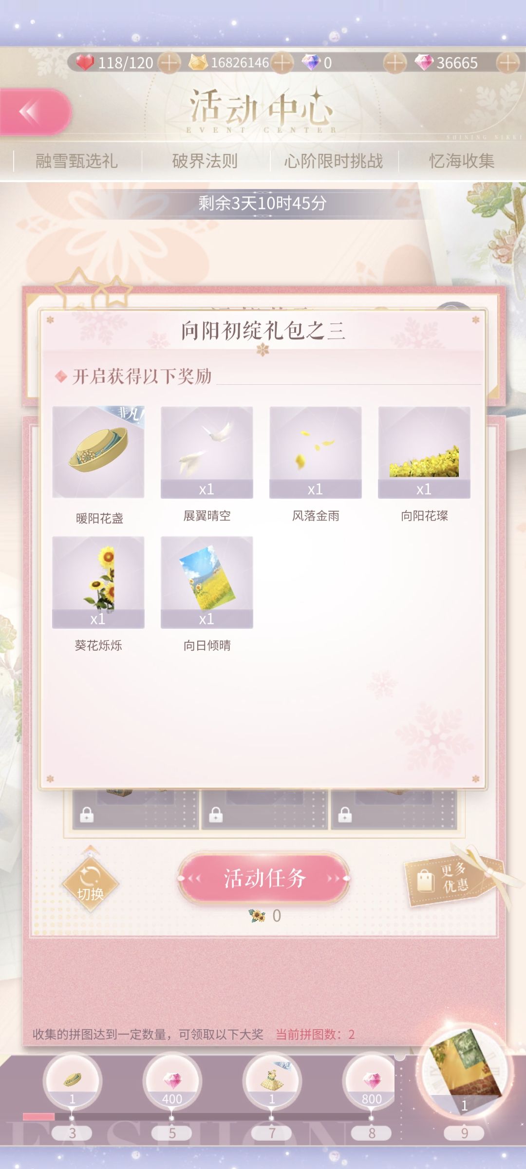 原来贴纸在这 1