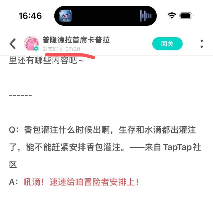 香包灌注呢截图