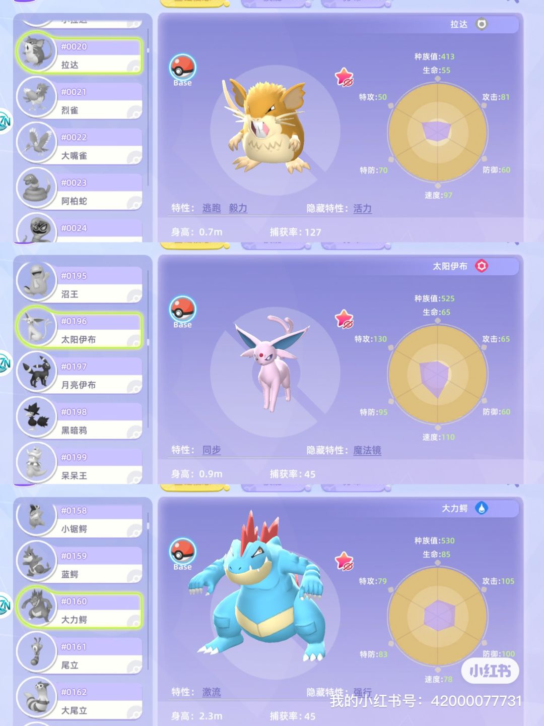 你们去打瓦和洲吧,我去玩宝可梦了 2