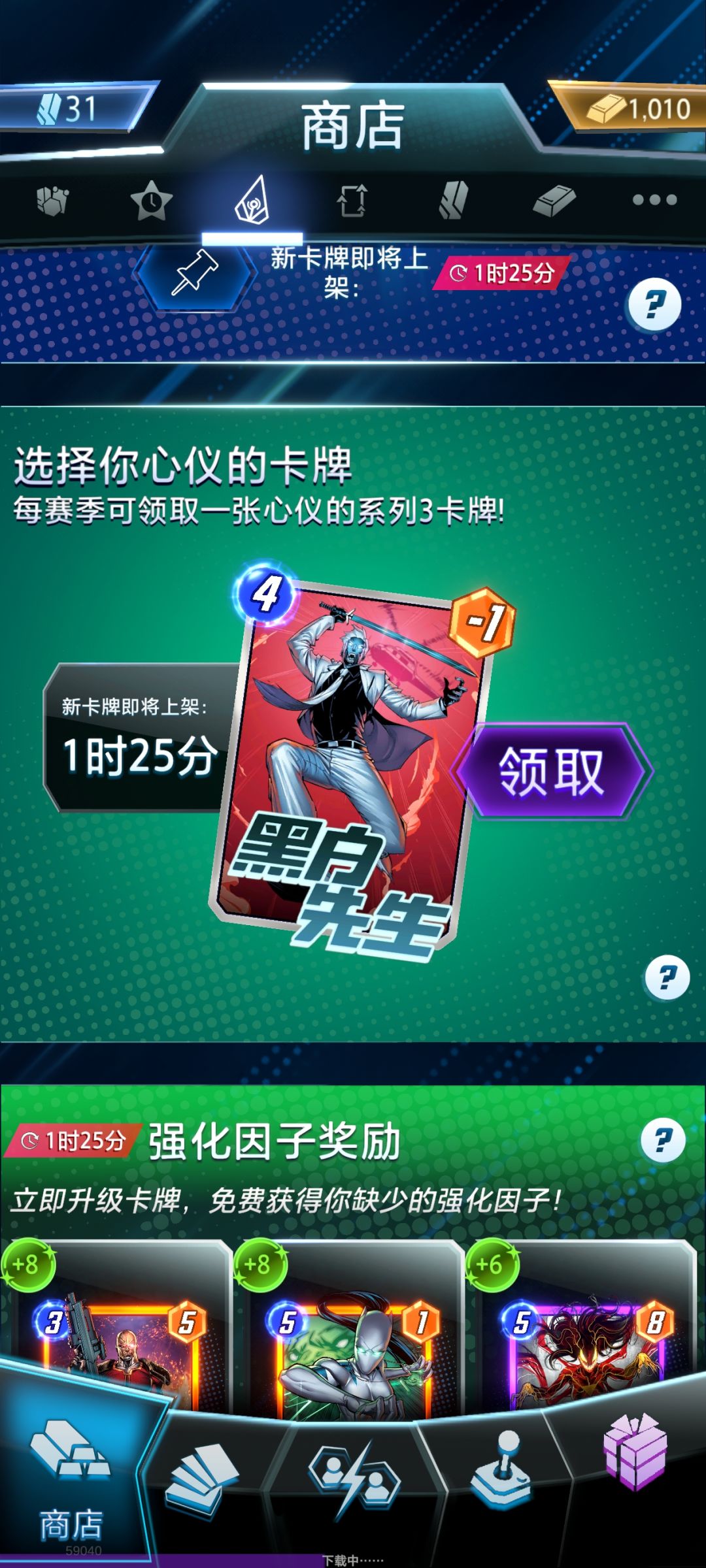 黑白先生值得领吗 1
