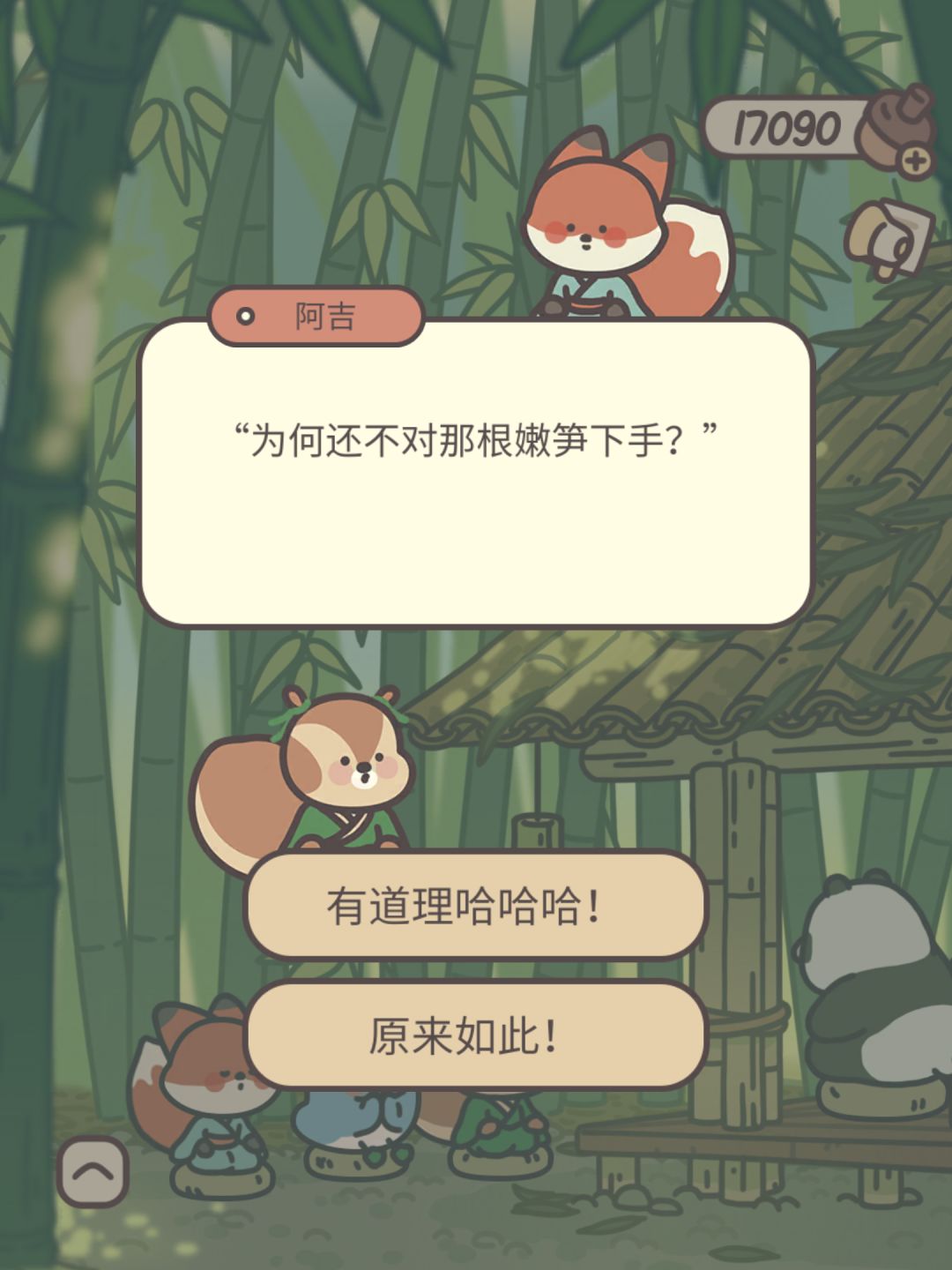 吾日三省吾身!饭否?饭否?饭否? 3