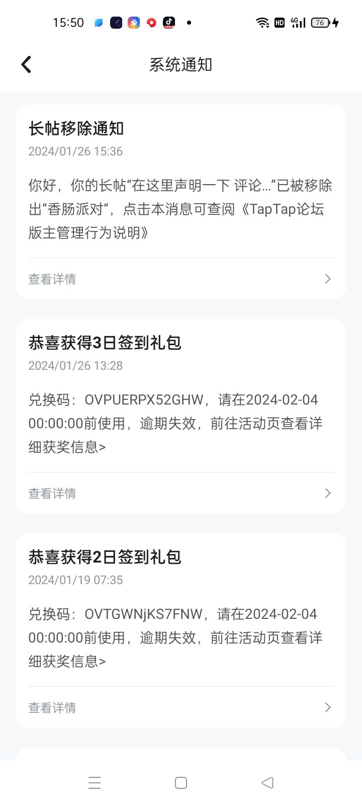 可恶的官方截图
