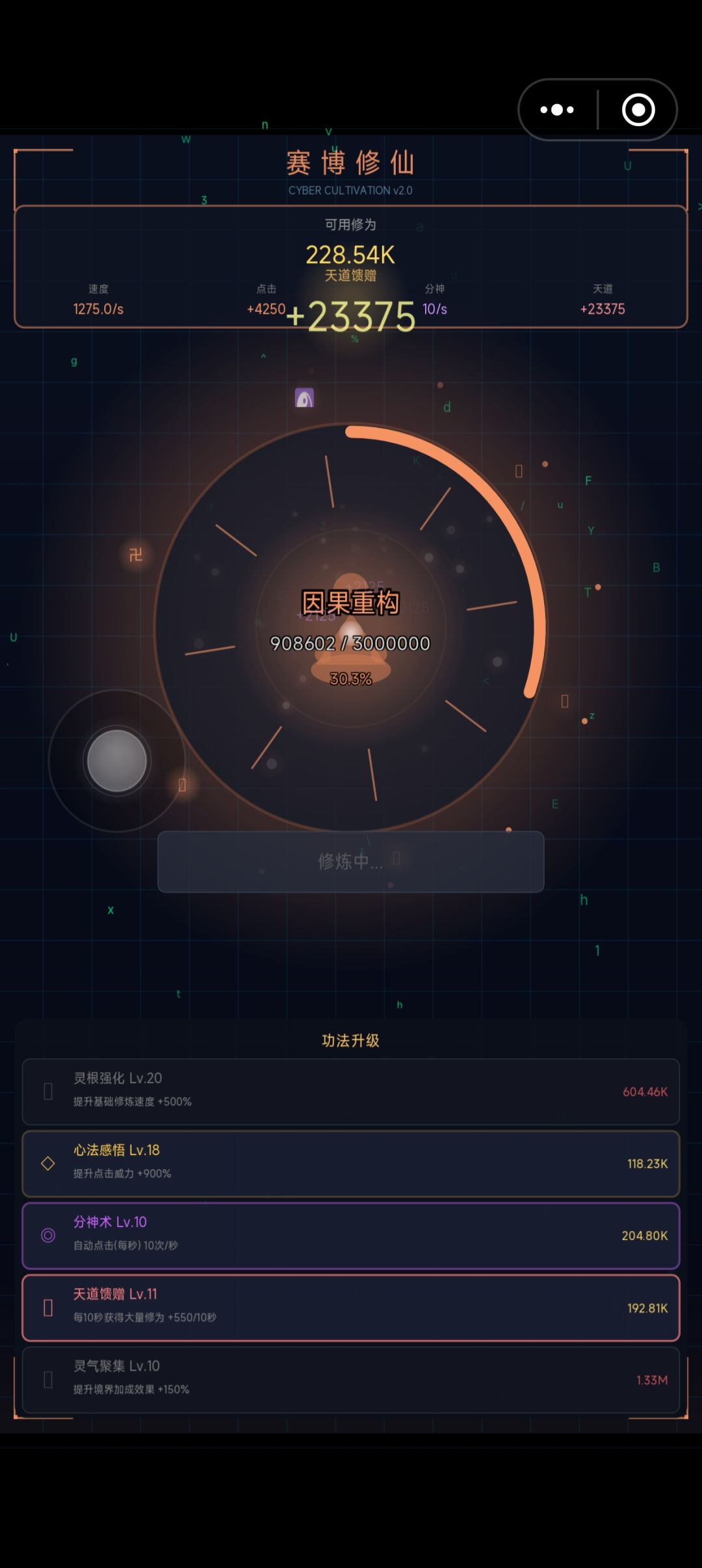 游戏体验反馈 1
